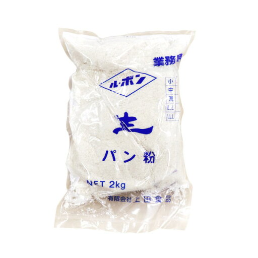 上田食品 生パン粉 小ガス 2kg 上田食品 生パン粉 小ガス 2kg