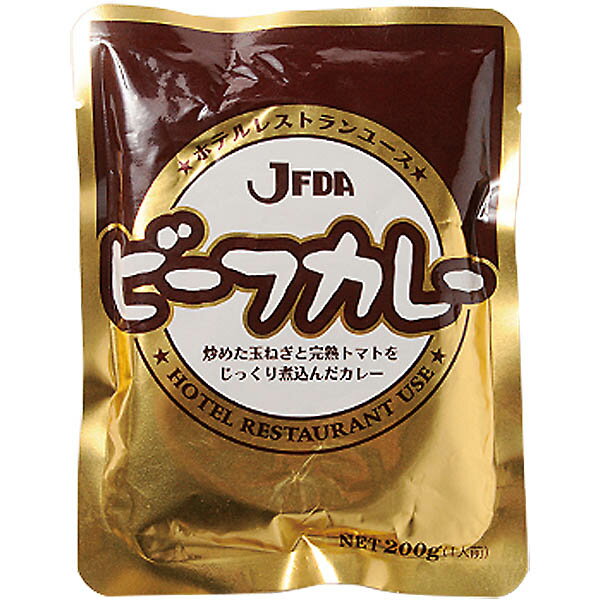 ビーフカレー 200g (レトルト) JFDA ジェフダ