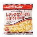 ≪期間限定特売≫レッドチェダー入りミックスチーズ 500g JFDA ジェフダ