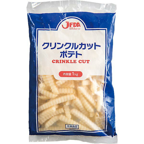 クリンクルカットポテト 1kg JFDA ジェフダ 1