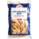 ナチュラルカットポテト 1kg JFDA ジェフダ