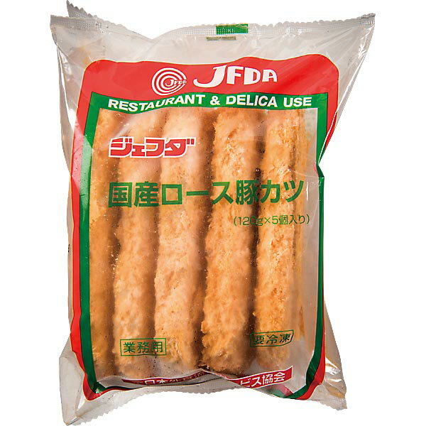 国産ロース豚カツ 600g（120g×5） JFDA ジェフダ