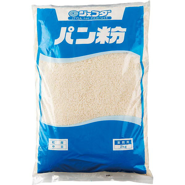 パン粉 白 2kg JFDA ジェフダ