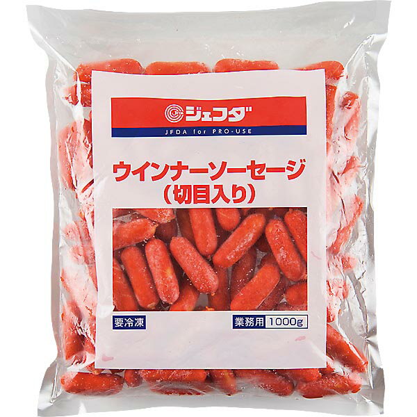 ウインナーソーセージ（切目入り）1kg JFDA ジェフダ