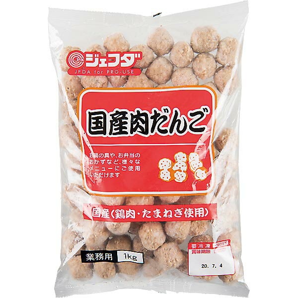 ≪スーパーセール限定特売≫国産肉だんご1kg JFDA ジェフダ