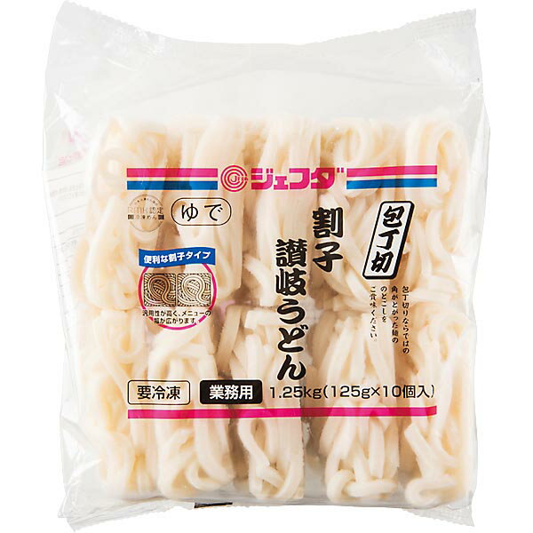 包丁切割子讃岐うどん 1.25kg(125g×10食)JFDA ジェフダ