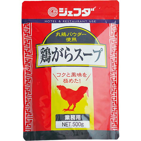 鶏がらスープ 500g JFDA ジェフダ