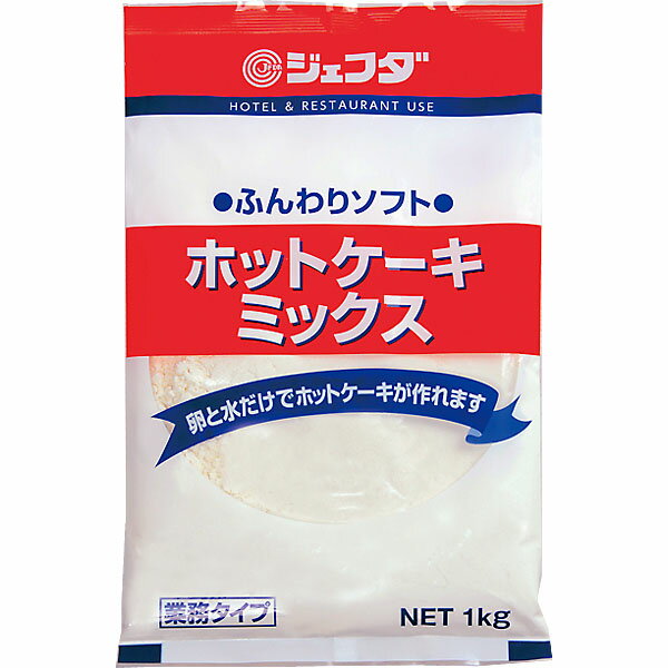 ホットケーキミックス 1kg JFDA ジェフダ