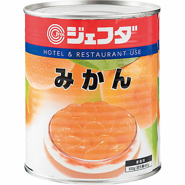 ≪スーパーセール限定特売≫みかん　2号缶 JFDA ジェフダ