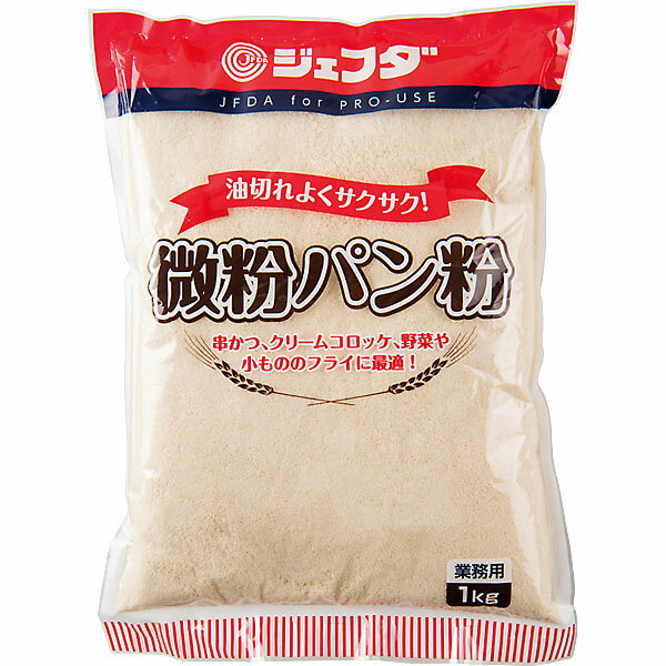 微粉パン粉1kg JFDA ジェフダ