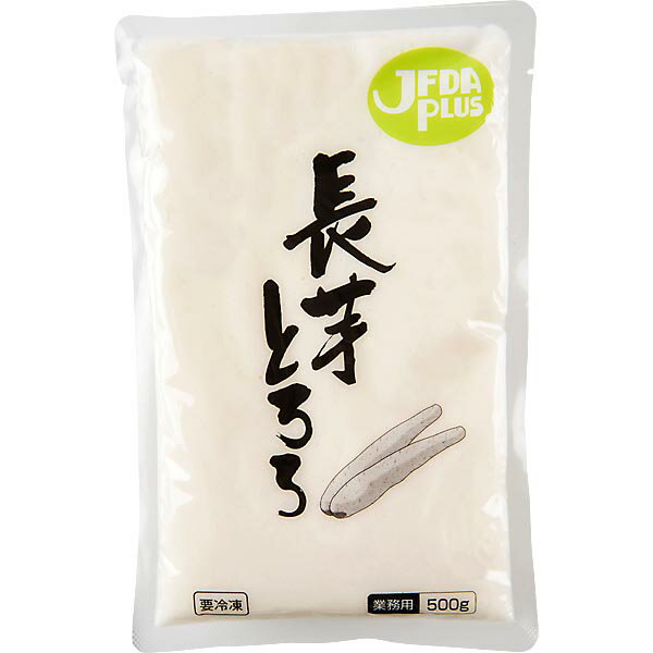 冷凍 長芋とろろ 500g JFDA ジェフダ