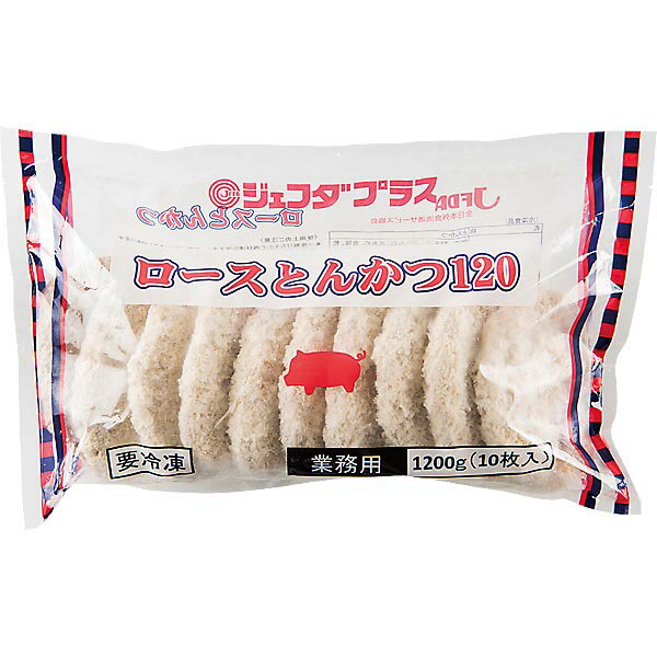 ≪スーパーセール限定特売≫ロースとんかつ 120g×10個 JFDA ジェフダ