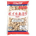 【週間特売】ボイルあさりムキ身IQF 1kg(NET800g) JFDA...