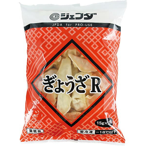 ≪スーパーセール限定特売≫冷凍餃子（ぎょうざR）15g×50個　JFDA ジェフダ