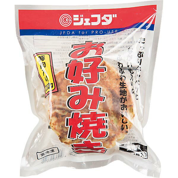 お好み焼き（豚肉入）250g×4枚 JFDA ジェフダ