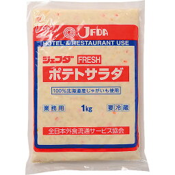 フレッシュポテトサラダ 1kg JFDA ジェフダ