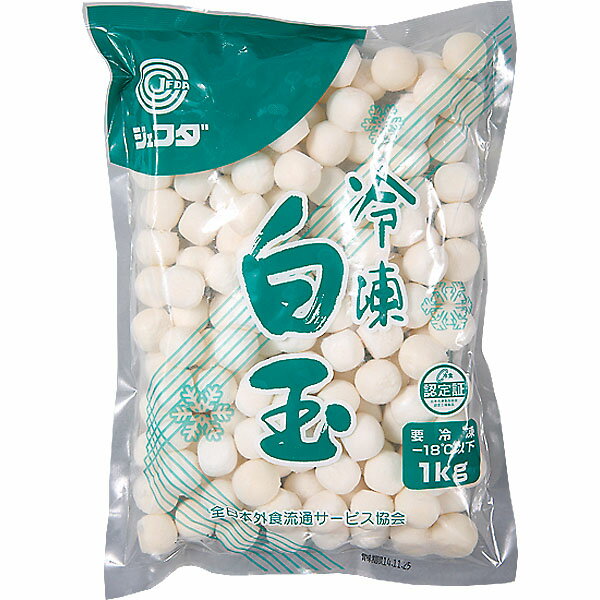 ≪スーパーセール限定特売≫冷凍白玉1kg JFDA ジェフダ