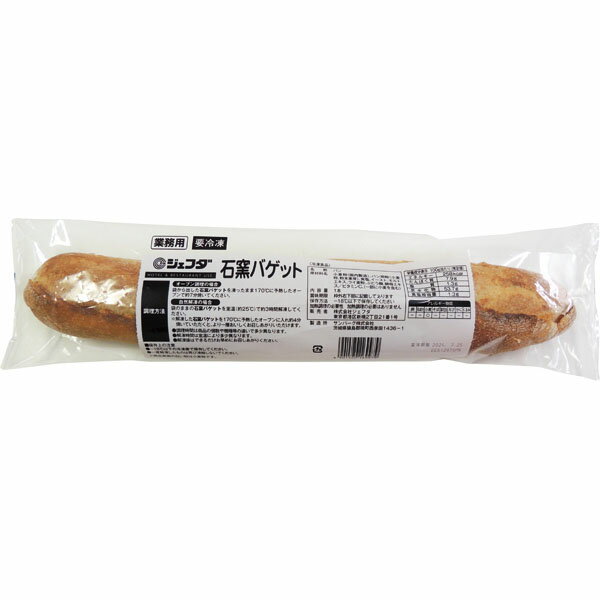 ≪スーパーセール限定特売≫冷凍バゲット 石窯バゲット 1本 (約240g) JFDA ジェフダ