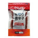 糸切り唐辛子 50g JFDA ジェフダ