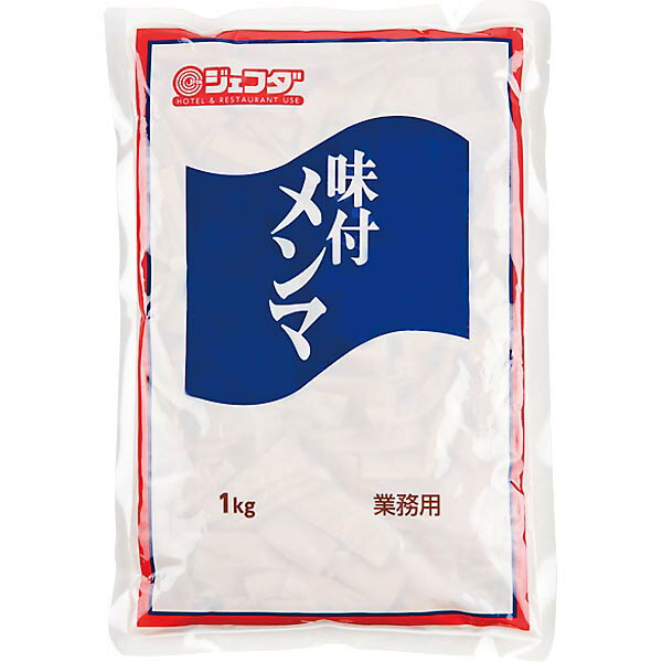 中国産のメンマをコクのあるしょうゆ味に味付けました。おつまみに最適なメンマです。もちろんラーメンのトッピングにもご使用いただけます。濃い目の味付け。調理済みですので、開封してそのままお使いいただけます。内容量：1kg【普通便】【品番:jfd...