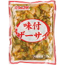 味付ザーサイ 1kg JFDA ジェフダ