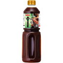 ≪期間限定特売≫和風おろし ソース 1.17kg(1170g) ステーキソース JFDA ジェフダ