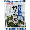 わさび菜 1kg おひたし用 JFDA ジェフダ