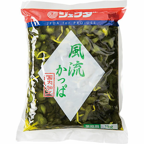 ≪スーパーセール限定特売≫国内加工 風流かっぱ 1kg 漬物 JFDA ジェフダ