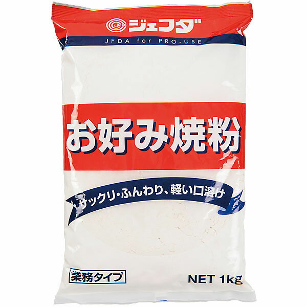 サックリ、ふんわり、軽い口どけ。持ち運びや保管に便利なハンディサイズで、使い勝手の良い1kg袋です。サックリ、ふっくらした口どけの良いお好み焼きが作れます。　内容量：1kg　【普通便】【品番:jfd03106】サックリ、ふんわり、軽い口どけ...