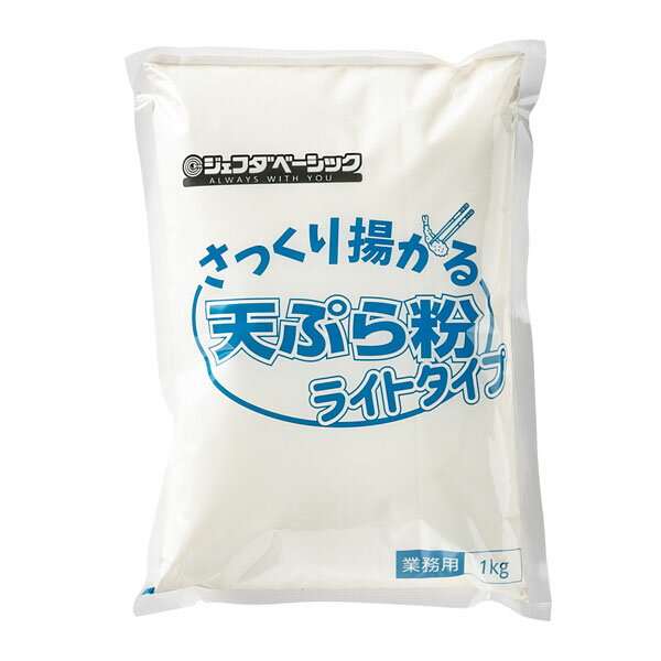 さっくり揚がる天ぷら粉　ライトタイプ 1kg JFDA ジェフダ