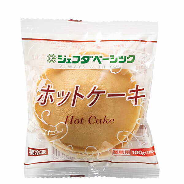 ≪スーパーセール限定特売≫冷凍　ホットケーキ　50g×2枚入 JFDA ジェフダ