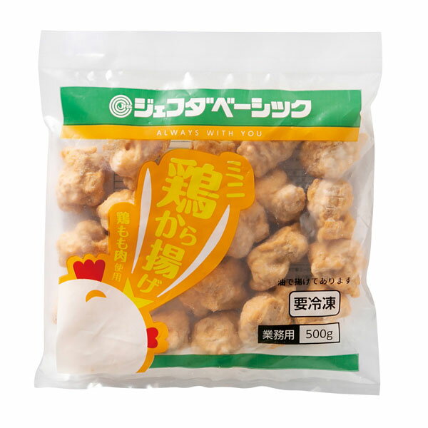 ミニ鶏から揚げ 500g JFDA ジェフダ 1