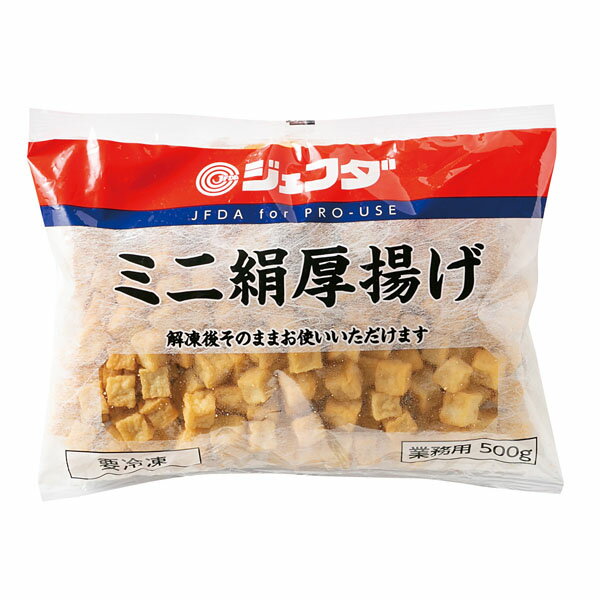 ≪スーパーセール限定特売≫ミニ絹厚揚げ 500g JFDA ジェフダ