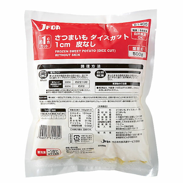 自然解凍OKなのでそのままお召し上がりいただけます。日本の品種(ベニアズマ)。1cm×1cmダイスカット。皮がないので食べ易く、食物繊維・各種ビタミンやミネラル類が豊富で健康志向な食材です。味・糖度(25度以上)・色が良くホクホク美味しいです。　内容量：500g　【冷凍便】【品番:jfd03541】自然解凍OKなのでそのままお召し上がりいただけます。日本の品種(ベニアズマ)。1cm×1cmダイスカット。皮がないので食べ易く、食物繊維・各種ビタミンやミネラル類が豊富で健康志向な食材です。味・糖度(25度以上)・色が良くホクホク美味しいです。商品番号jfd03541原材料さつまいも内容量500g保存方法-18℃以下で保存配送方法冷凍便でのお届けとなります。