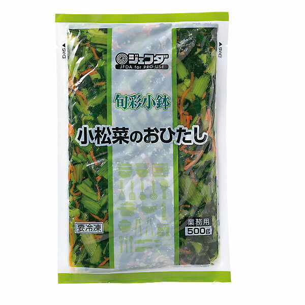 ≪スーパーセール限定特売≫旬彩小鉢 小松菜おひたし 500g　JFDA ジェフダ