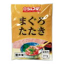 まぐろたたき 250g JFDA ジェフダ 【週間特売】