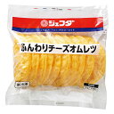 ふんわりチーズオムレツ 50g×10個入 JFDA ジェフダ