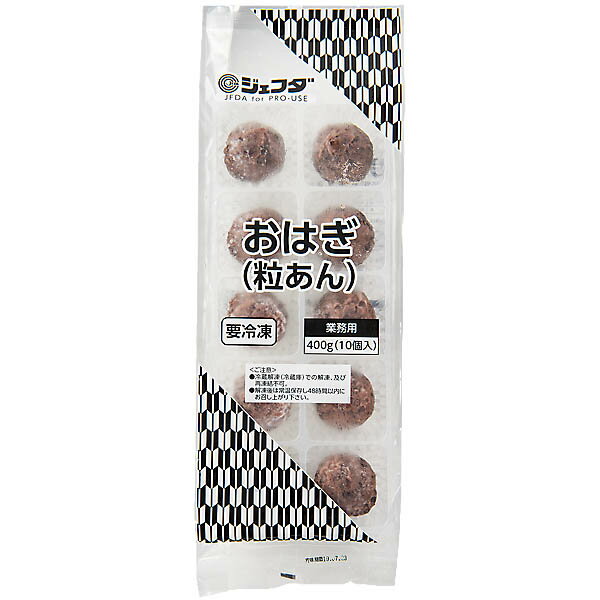 おはぎ（粒あん） 400g(40g×10個入) JFDA ジェフダ