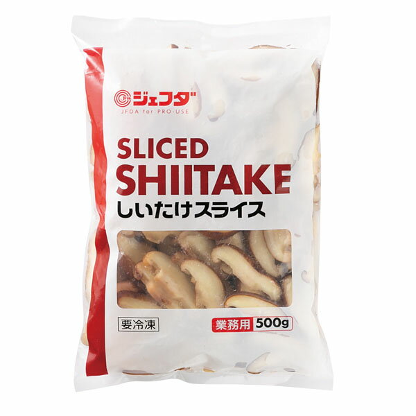 しいたけスライス 500g JFDA ジェフダ