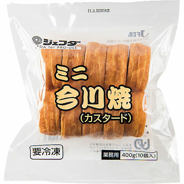 ≪スーパーセール限定特売≫ミニ今川焼（カスタード）400g(10個入) JFDA ジェフダ