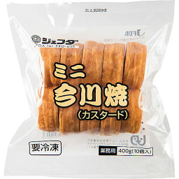 ミニ今川焼（カスタード）400g(10個入) JFDA ジェフダ