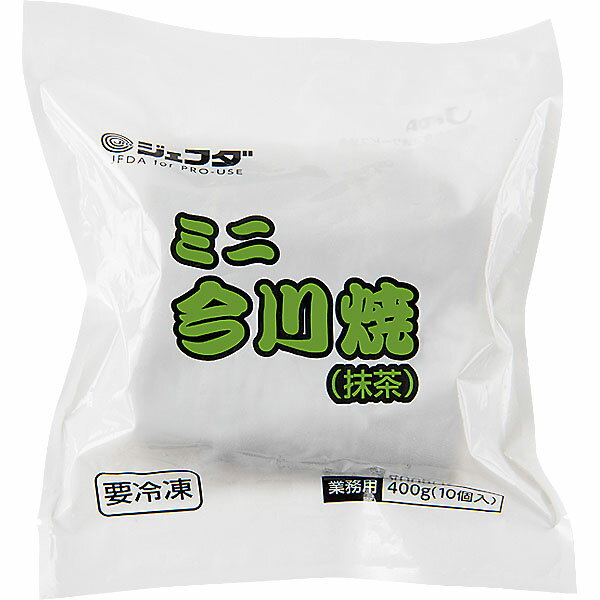 ≪スーパーセール限定特売≫ミニ今川焼　抹茶　 400g(10個入) JFDA ジェフダ