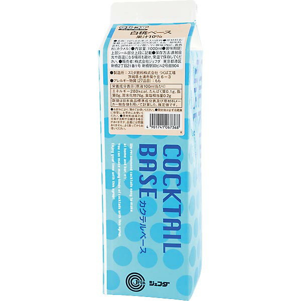 Rakuten - JFDA 白桃ベース 紙 1L (1000ml) ジェフダ カクテルベース SS26