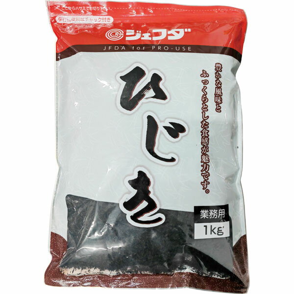 ≪スーパーセール限定特売≫ひじき 乾燥 1kg JFDA ジェフダ