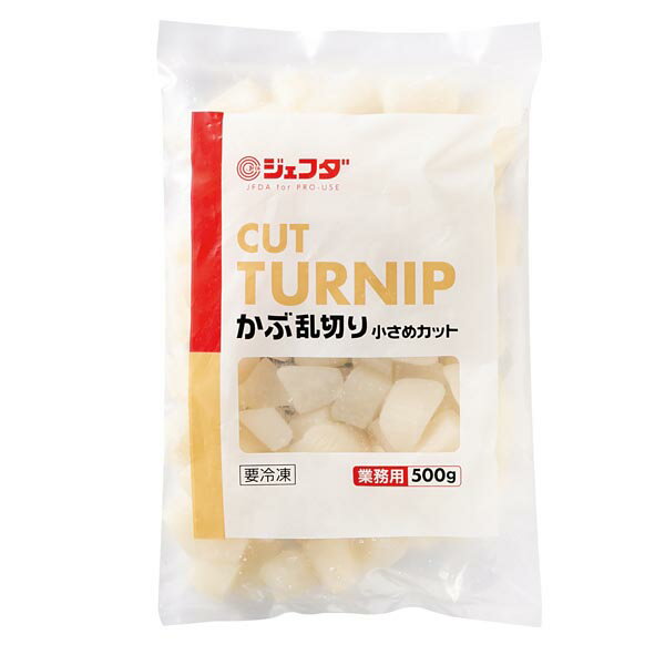 ≪スーパーセール限定特売≫かぶ乱切り〈小さめカット〉 500g JFDA ジェフダ