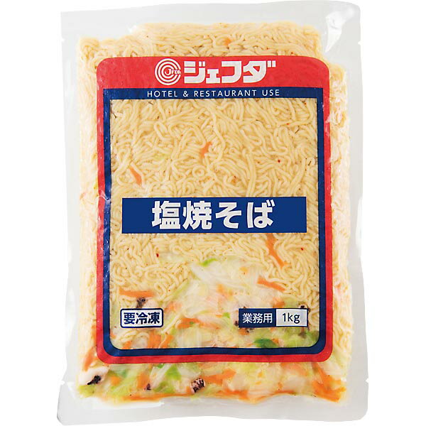 つるっと喉こしの良い食感の麺に仕上げ、いかげそを入れ海鮮の風味とコクも感じられる海鮮風塩焼きそばに仕上げました。　内容量：1kg　【冷凍便】【品番:jfd04511】つるっと喉こしの良い食感の麺に仕上げ、いかげそを入れ海鮮の風味とコクも感じられる海鮮風塩焼きそばに仕上げました。商品番号jfd04511原材料めん（小麦粉(国内製造)、食塩／加工デンプン、かんすい、クチナシ色素）、野菜（キャベツ(日本)、にんじん）、植物油、粉末水あめ、しょうゆ、いかげそ、液状混合調味料、砂糖、風味調味料（かつお）、オイスターエキス調味料、にんにくペースト、酵母エキス、食塩、オニオンエキス、香辛料／調味料（アミノ酸等）、増粘剤（キサンタンガム）、乳化剤、いため脂（なたね油、大豆油）内容量1kg保存方法-18℃以下で保存配送方法冷凍便でのお届けとなります。