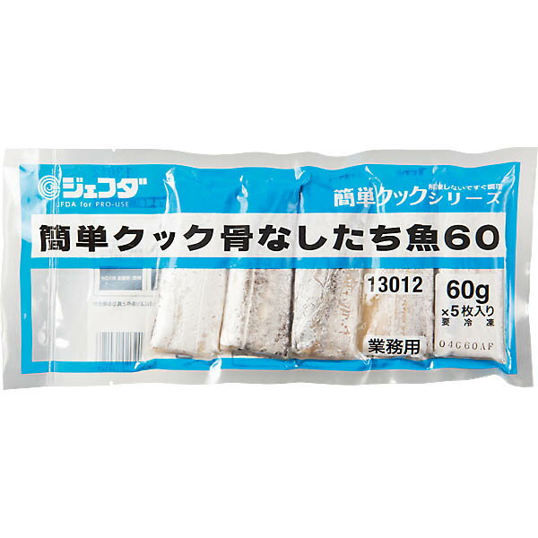 ≪スーパーセール限定特売≫簡単クック 骨なしたち魚 60g×5枚入 JFDA ジェフダ