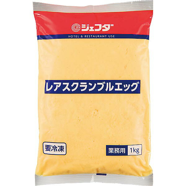 レアスクランブルエッグ 1kg JFDA ジェフダ