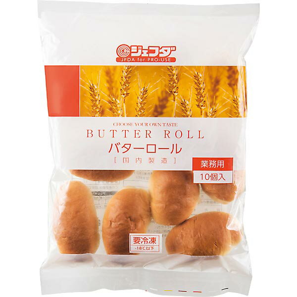 国内製造、手作りの100%焼成後冷凍パン。ふんわりと仕上げました。ソフトで口どけのいい、軽い食感です。　内容量：10個入　【冷凍便】【品番:jfd04881】国内製造、手作りの100%焼成後冷凍パン。ふんわりと仕上げました。ソフトで口どけのいい、軽い食感です。　商品番号jfd04881原材料小麦粉（国内製造）、マーガリン、上白糖、卵、イースト、脱脂粉乳、食塩、豆乳、植物油脂、大豆たんぱく、ぶどう糖、寒天／乳化剤、香料、pH調整剤、ビタミンC、クエン酸、着色料（カロテン）、（一部に小麦・乳成分・卵・大豆を含む）内容量10個入保存方法-18℃以下で保存配送方法冷凍便でのお届けとなります。