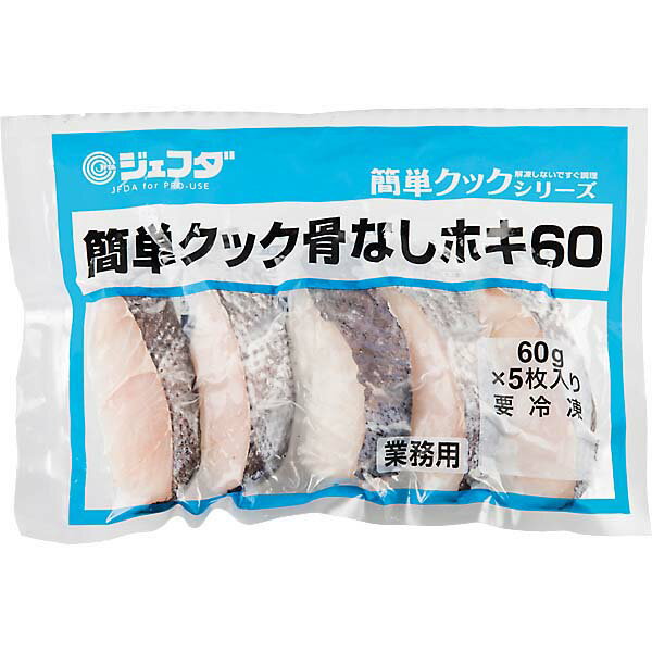 簡単クック 骨なしホキ 60g×5枚入 JFDA ジェフダ